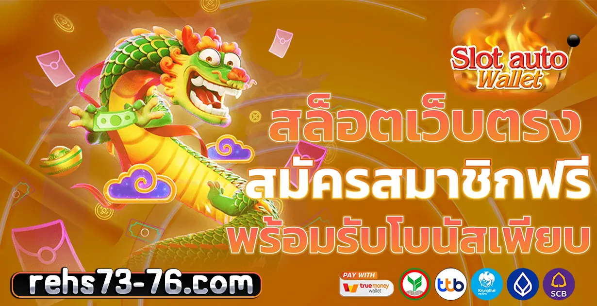 สล็อต แตก ดี วอ เลท