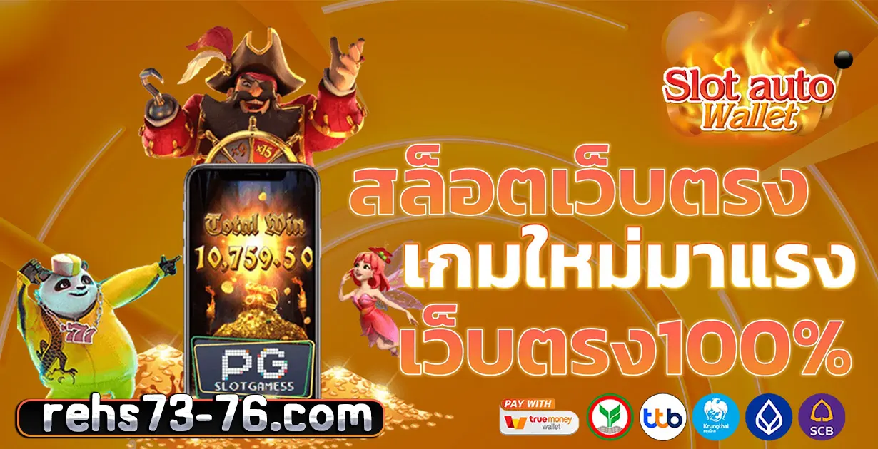 สล็อต แตก ดี วอ เลท