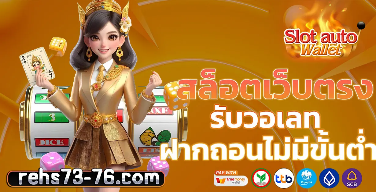 สล็อต แตก ดี วอ เลท