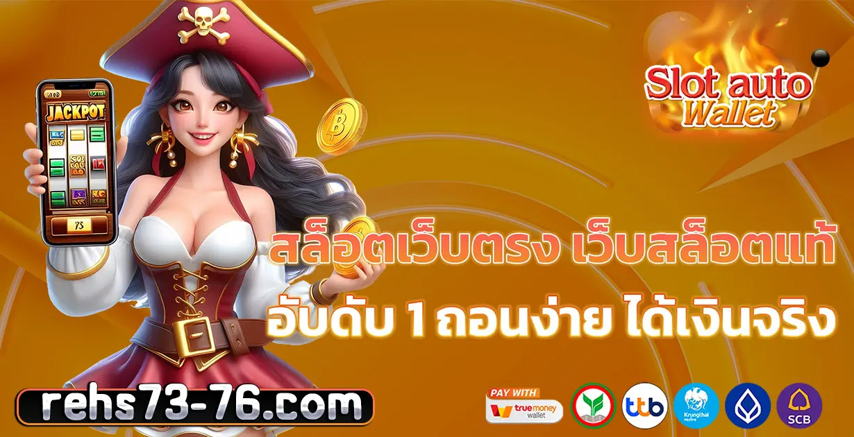 สล็อต แตก ดี วอ เลท