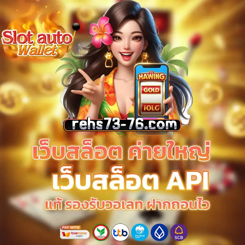 สล็อต แตก ดี วอ เลท