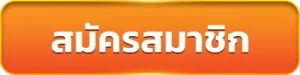 สล็อต แตก ดี วอ เลท