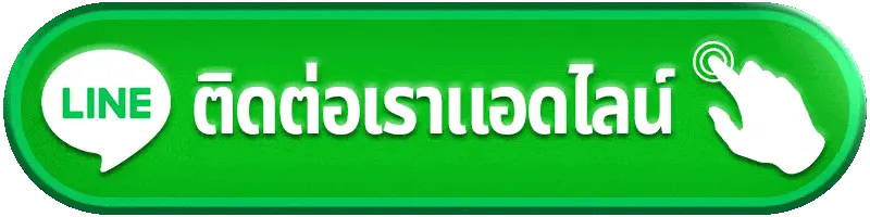 สล็อตเว็บตรง แตกง่าย ล่าสุด ติดต่อเรา